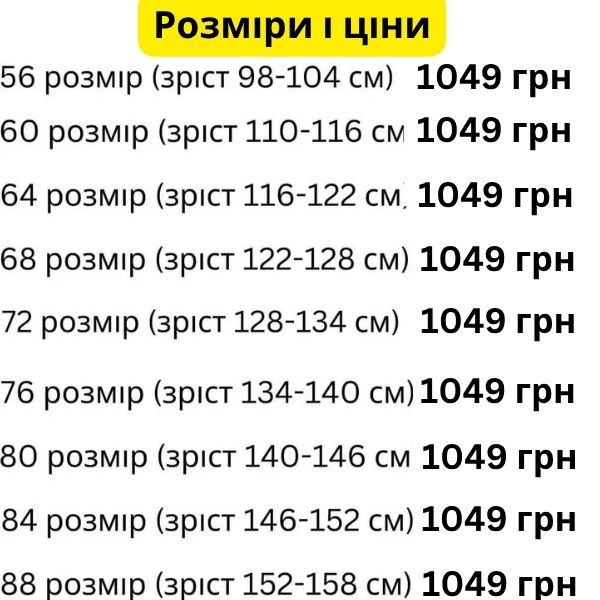 Розміри і ціни